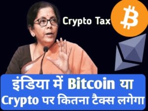 Crypto-Tax-in-India-