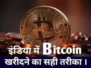 how to buy bitcoin in india in hindi